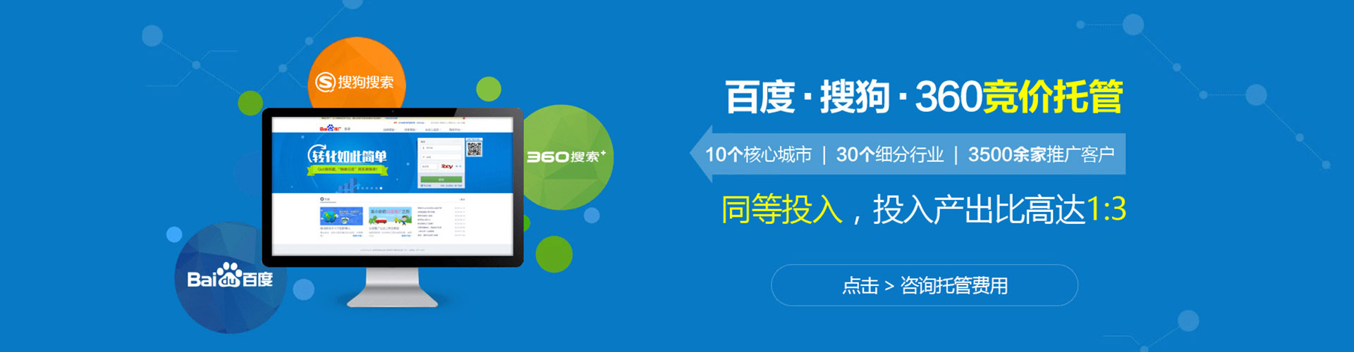 建安信息流代理